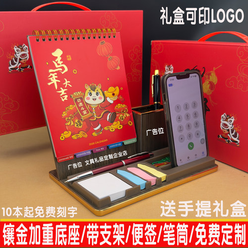 免费刻字/加重木板/送大礼盒