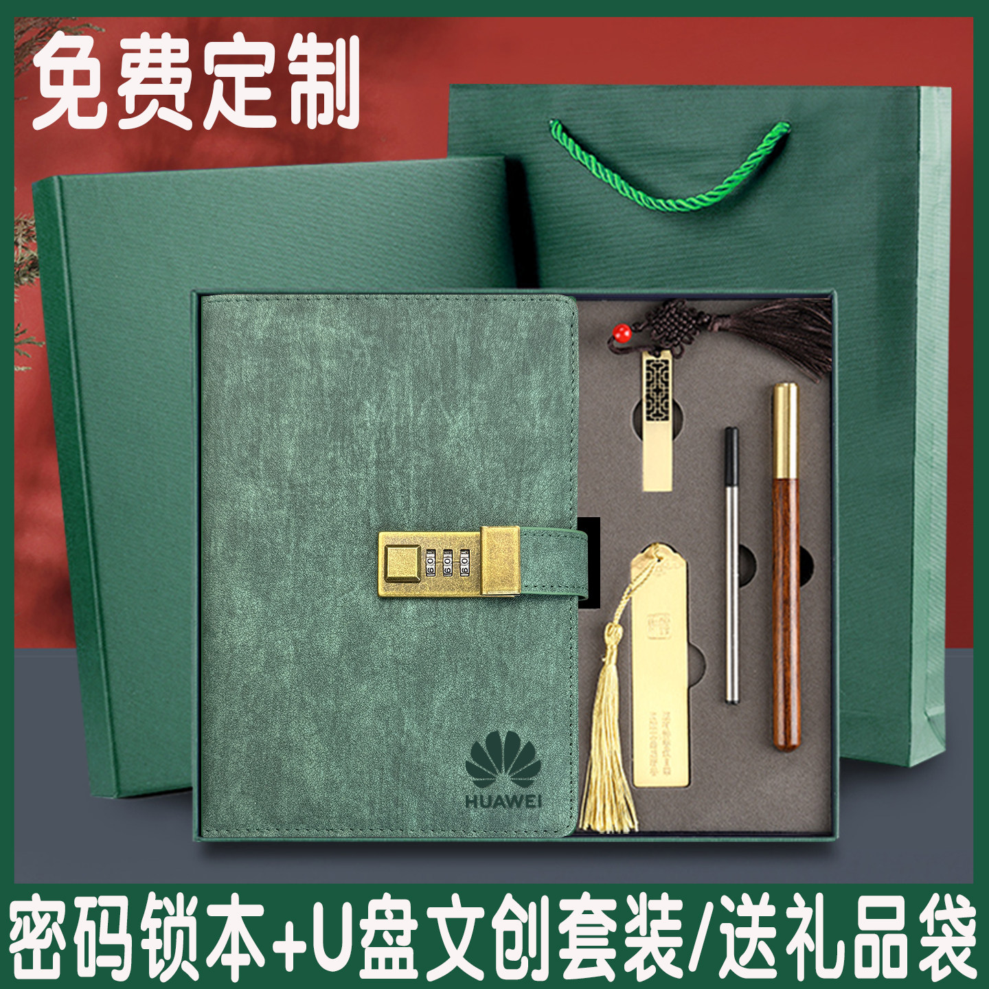 防偷窥密码锁/免费刻字/高端纸质