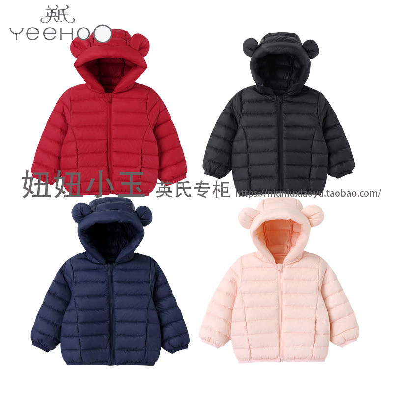 英氏羽绒服儿童轻薄羽绒服男女宝宝羽绒服外套带帽羽绒外套多色YH|msdalam kategori Kanak-kanak/Bayi/Keluarga dipasang, pakaian bulu/liner ke bawah, Down - dari Buy2taobao.com untuk memberikan perkhidmatan ejen Taobao profesional membeli