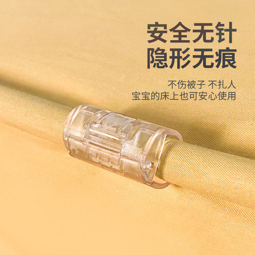 被子床单固定器无针安全夹扣冬夏厚被钉床罩被单被套防跑防滑神器