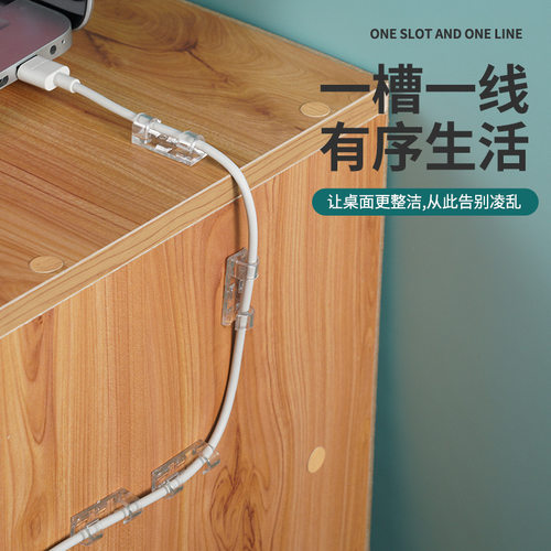 免钉理线器数据线固定器走线神器