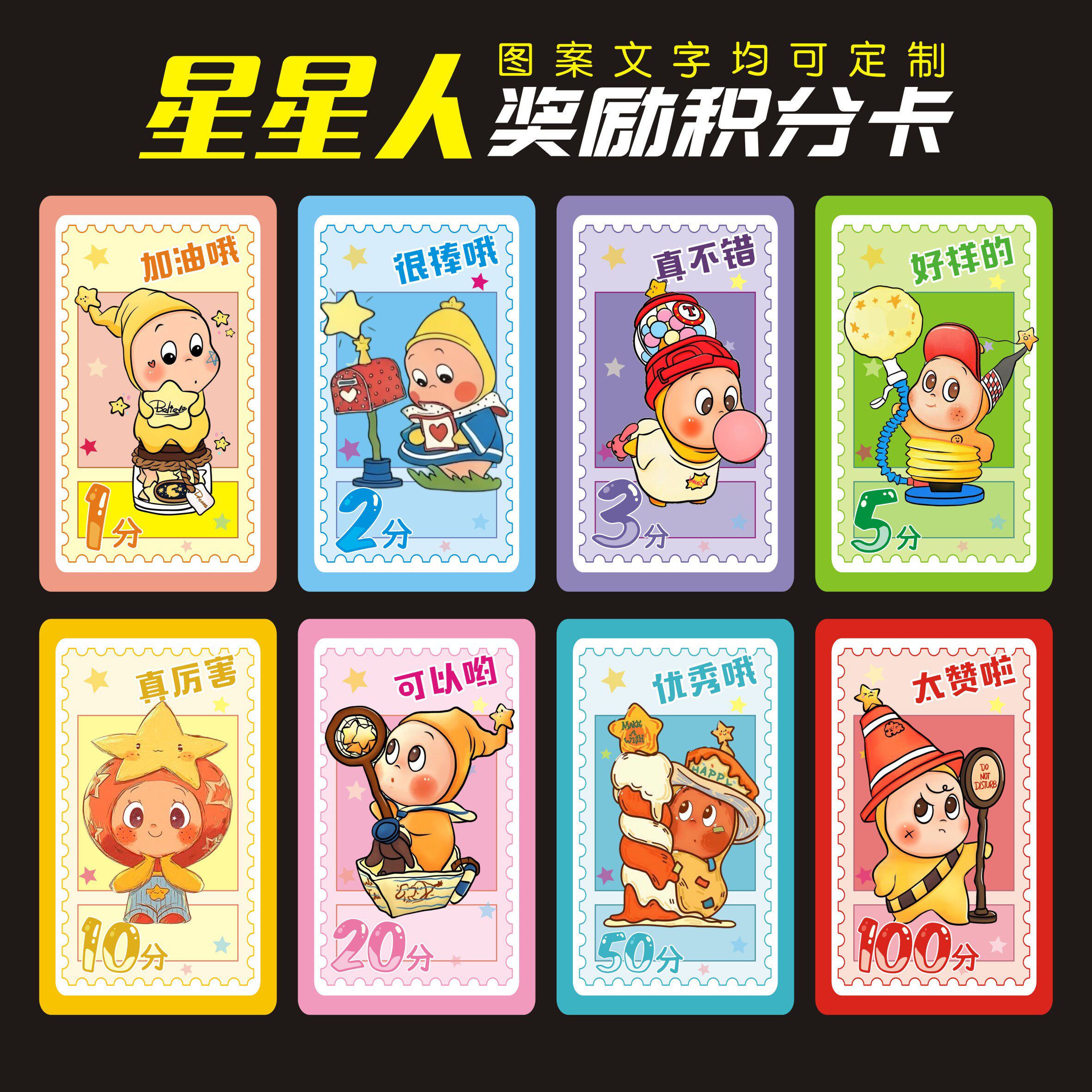 学生奖励卡积分卡兑换卡定制定做