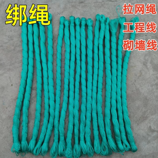 砌墙线 绑绳工程施工线 尼龙线 红线绳 线坠线 工地用建筑线