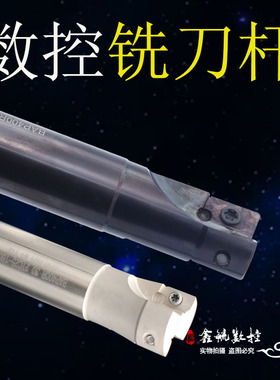 数控铣刀杆抗震加硬CNC加工中心直角方肩合金1604BAP400R3T323540