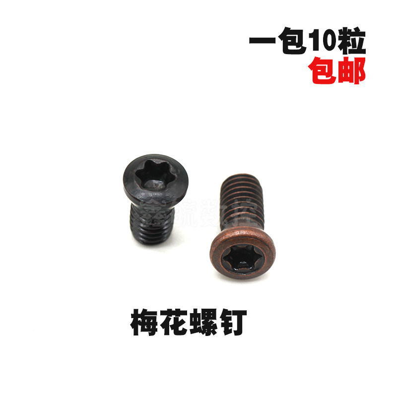 数控刀杆配件刀架配件大头螺钉车刀杆刀片刀盘12.9级梅花螺丝M2M3