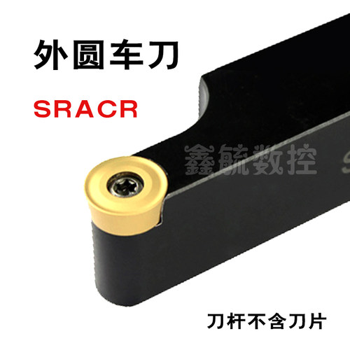 SRACR外圆弧车刀杆RC0803/1003R4R5圆刀片16方06/2020K08车床刀具