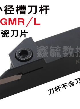 KGMR外径切槽刀杆KGML切断车刀1616H1.5T15/2020K-4T20/2525M2T17