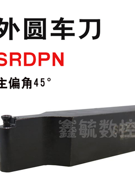 SRDPN数控外圆球车刀1616H2020K2525M圆刀片RP刀片R4R5R6加工弧形