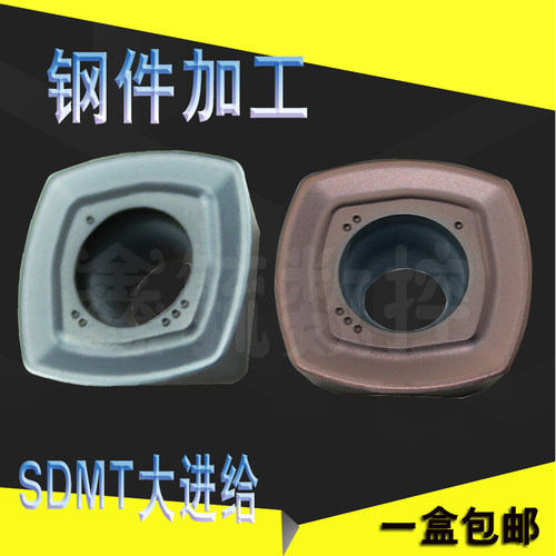 SDMT120512大进给铣刀片钢件开粗加工大切削四方SDMT150512铣刀粒