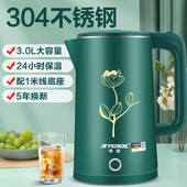半球电热水壶3L家用全自动断电烧水壶304保温一体开水茶壶热水壶