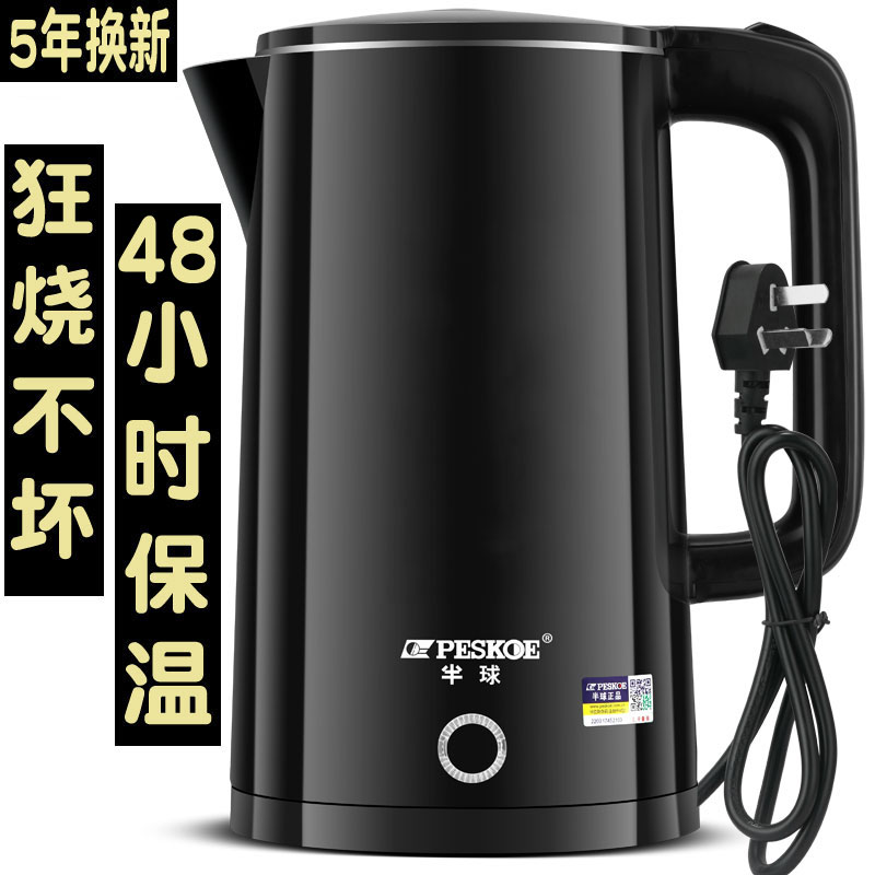 半球电热水壶2025新款家用烧水壶保温一体自动断电宿舍学生开水壶