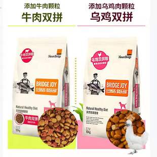 比瑞吉俱乐部狗粮 牛肉双拼10Kg成犬粮金毛边牧通用狗粮 乌鸡双拼