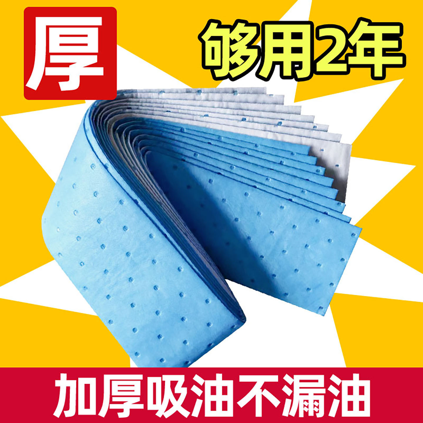 油烟机通用尺寸加厚防油
