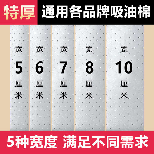 抽油烟机专用吸油棉条防油贴纸