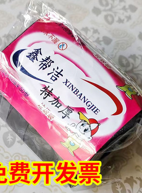 鑫帮洁加厚平口断垃圾袋全帮洁金帮洁厨房卫生间洒店用物业黑色袋