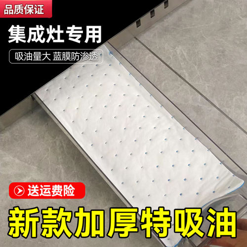 火星人美大森歌帅丰集成灶吸油棉