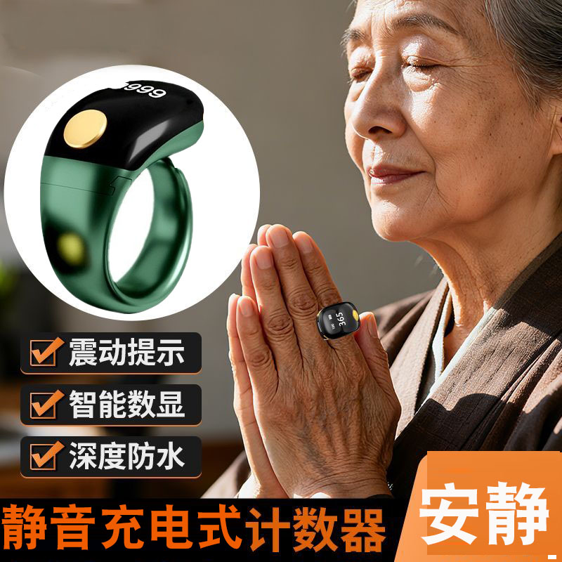 经计数器手动新款夜光戒指可充电智能记数器电子计数器新款2025
