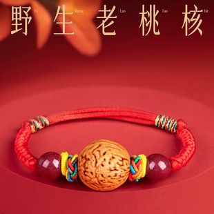 纯野生小桃核手串婴儿桃木红绳桃胡手串宝宝防惊桃篮孕妇彩绳红绳