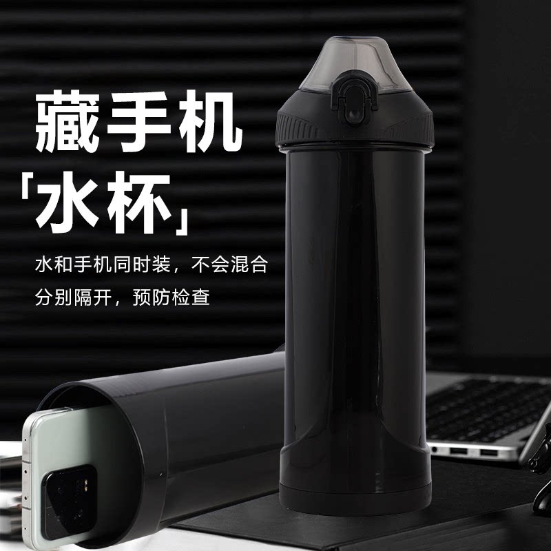 藏手机水杯学校藏东西神器暗格宿舍学生预防查手机掩饰金属探测器图片