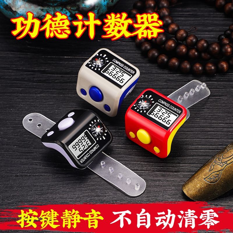 经计数器手指按记数器数心戒指型手按电池夜光数显点数念数计数