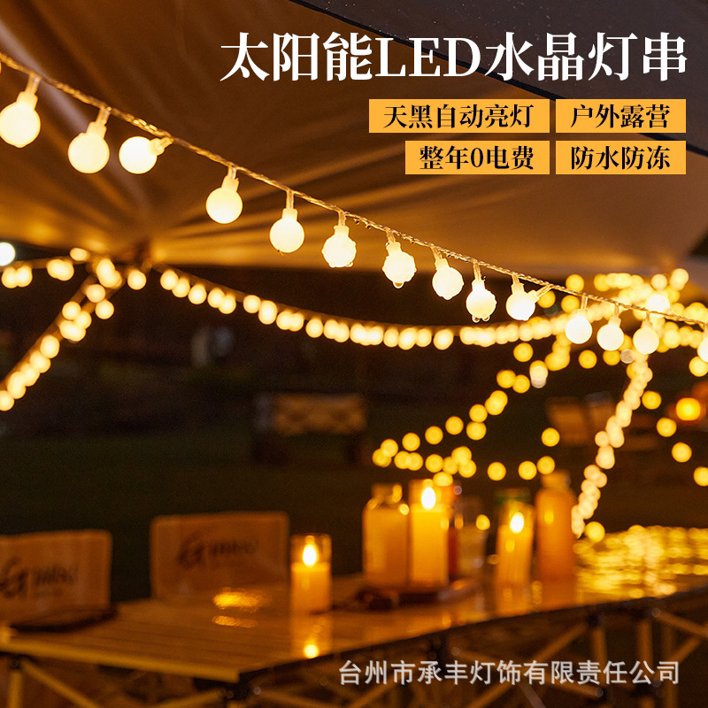 太阳能灯串led星星灯小彩灯串灯户外露营氛围灯摆摊装饰灯闪光灯