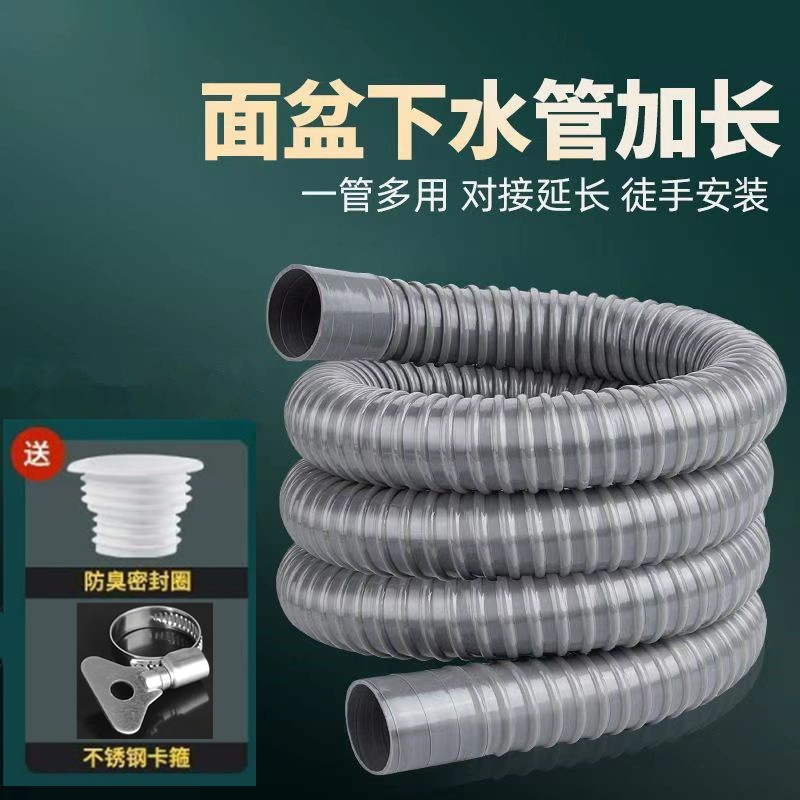 50口径下水管洗脸盆下水管排水管防臭洗手盆面盆池台盆管道加长软
