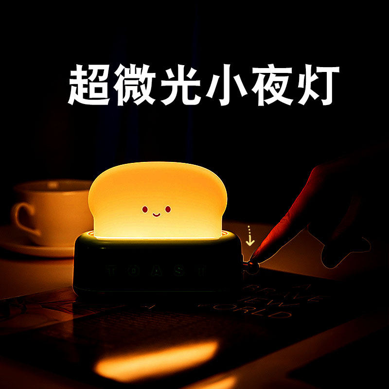 超微光小夜灯小夜灯喂奶床头定时伴睡创意实用卧室生日礼物女生