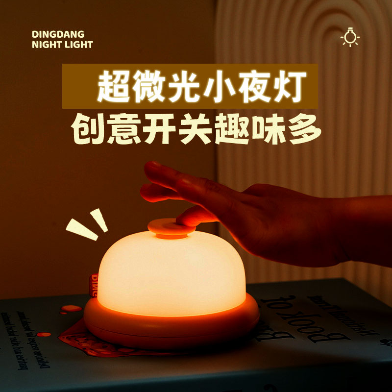 超微光小夜灯婴儿喂奶睡眠床头灯卧室充电护眼台灯氛围伴睡学生