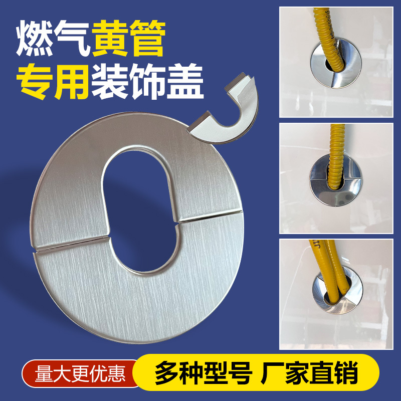 天然气管子遮丑神器煤气管子管道遮挡罩厨房燃气管孔洞装饰盖
