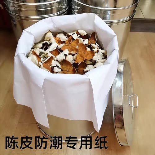 陈皮防潮纸大张铁桶茶叶吸水份纸张垫底包装干燥专用吸潮干货密封
