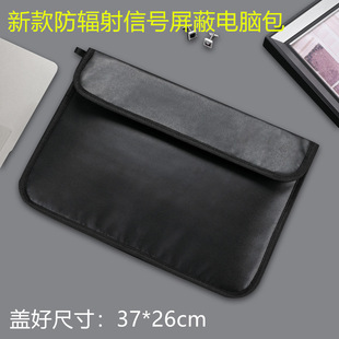防磁防信号探测器仪屏蔽袋大号皮质放黄金包防辐射手机笔记本遮蔽