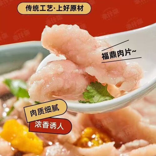 正宗福鼎肉片夜宵小吃瘦肉精制