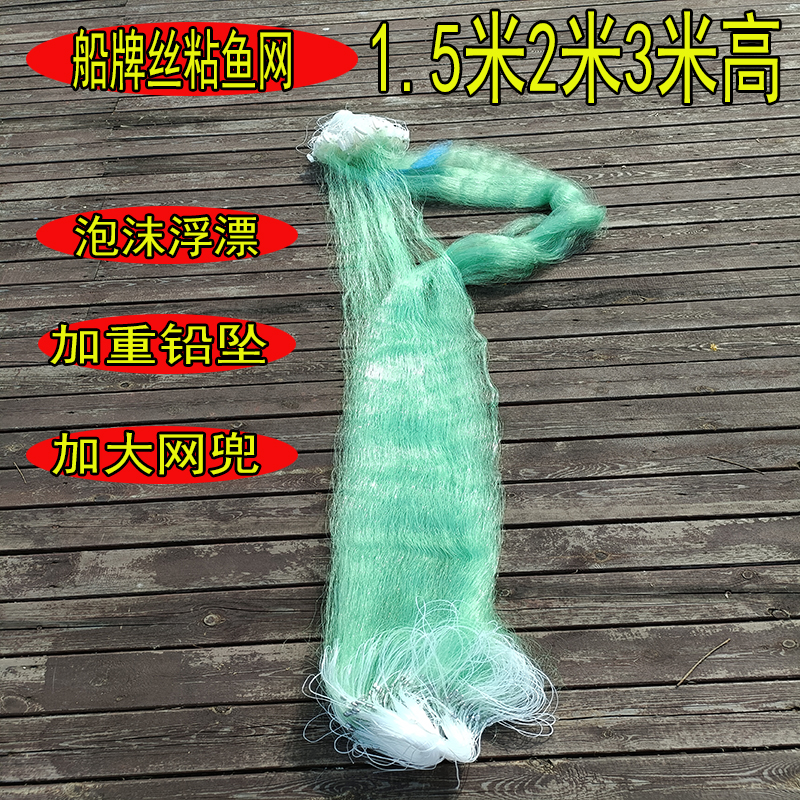 船牌丝三层渔网粘网100米长沉网
