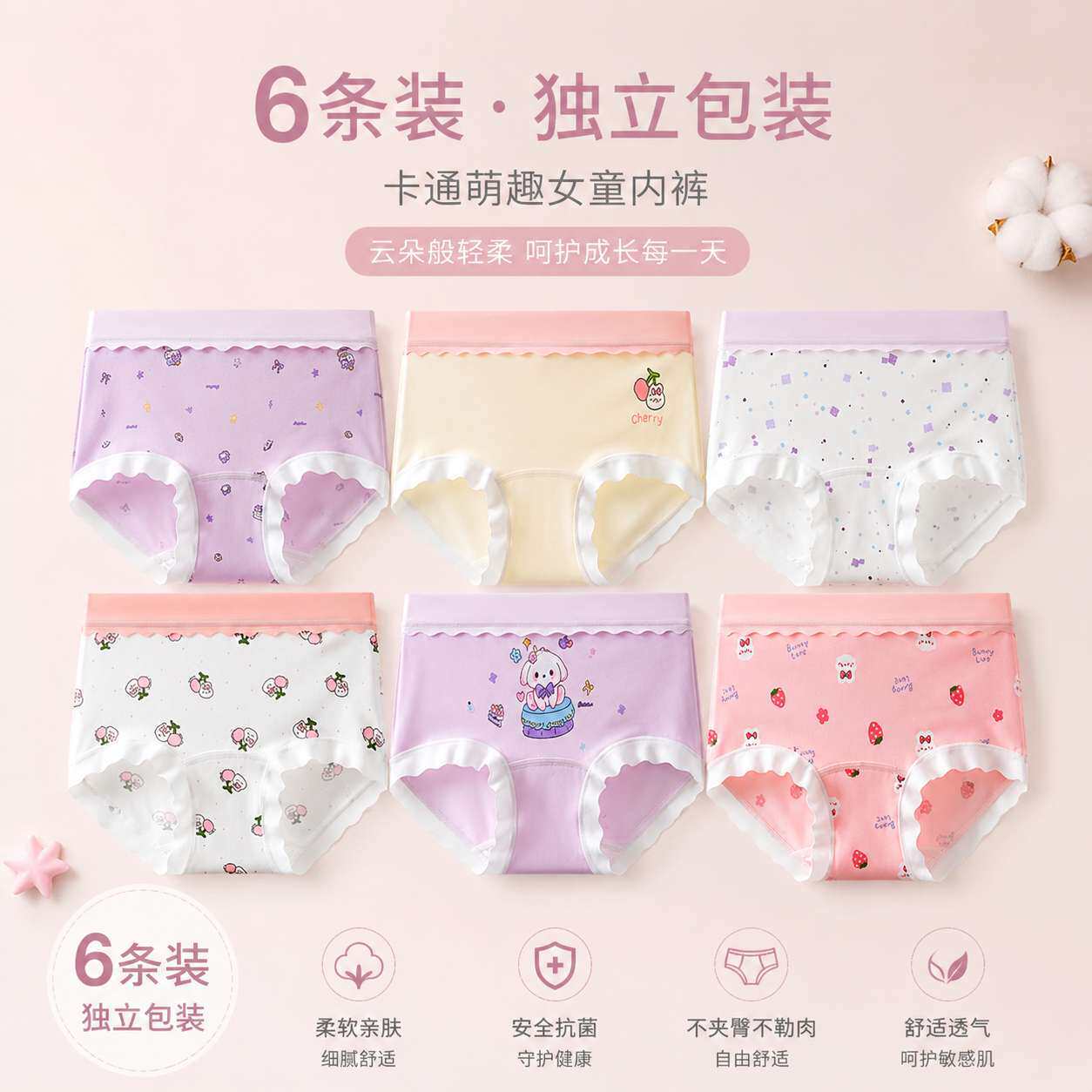 无痕女童内裤内裤儿童女孩中大童6-12少女抑菌棉发育期专用包臀裤