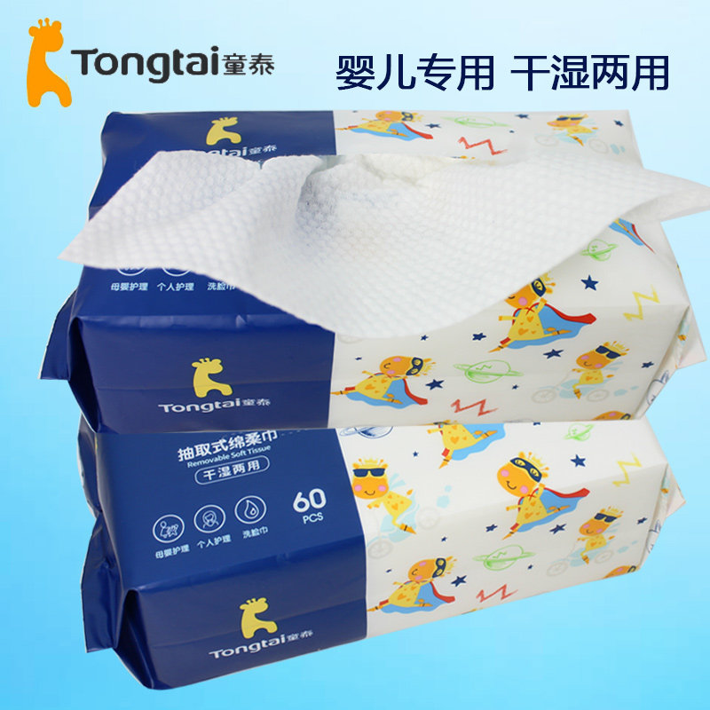 童泰干湿两用棉柔巾婴儿新生洗脸巾干湿巾宝宝手口专用抽取式,婴童用品,湿巾,淘宝优惠券,粉丝福利购,淘宝优惠卷