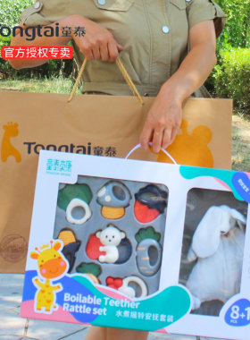 童泰摇铃婴儿礼盒玩具安抚水煮