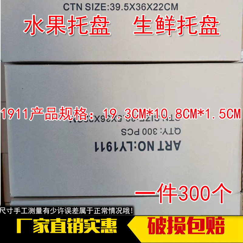 碟托盘133385960965PS非塑料