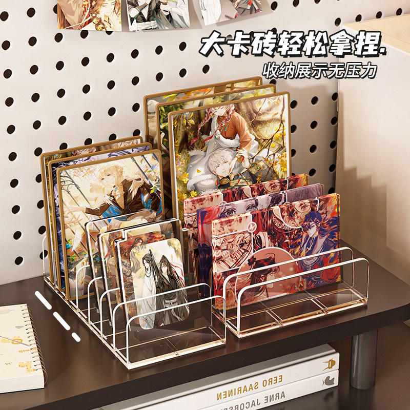 谷子收纳盒痛桌面分格置物柜周边流麻亚克力色纸卡砖吧唧展示架子,收纳整理,桌面收纳盒,淘宝优惠券,粉丝福利购,淘宝优惠卷