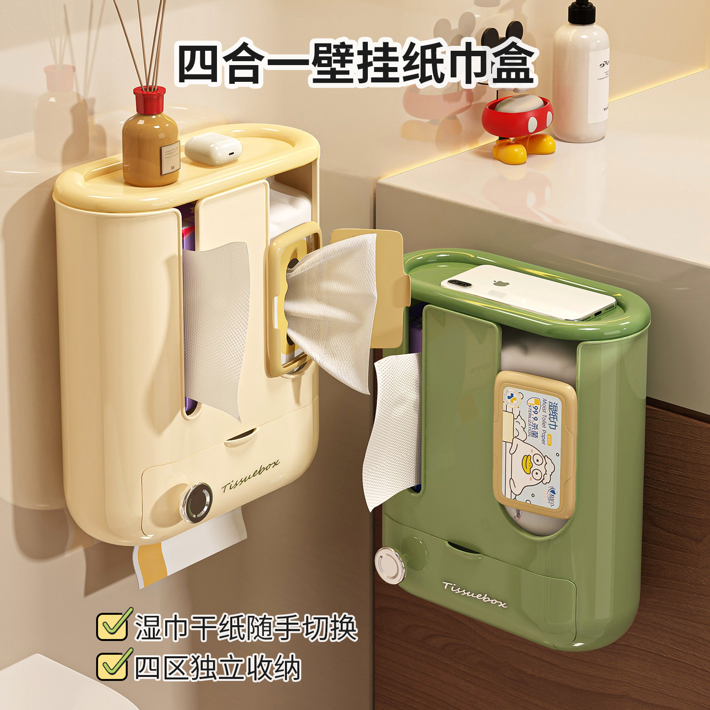 卫生间厕纸盒壁挂式多功能收纳图片