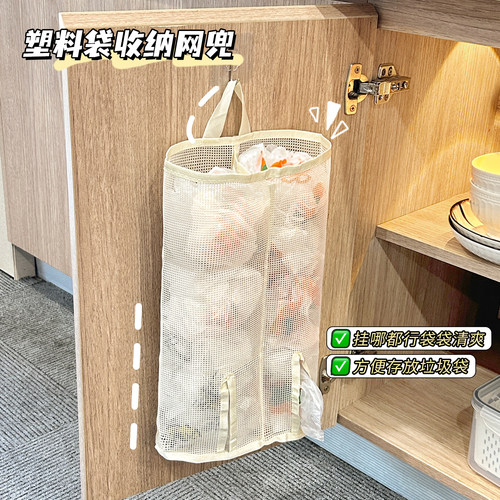 塑料袋收纳网兜壁挂式大容量