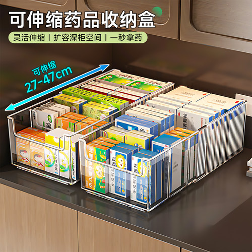 可伸缩药品收纳盒药柜整理好物