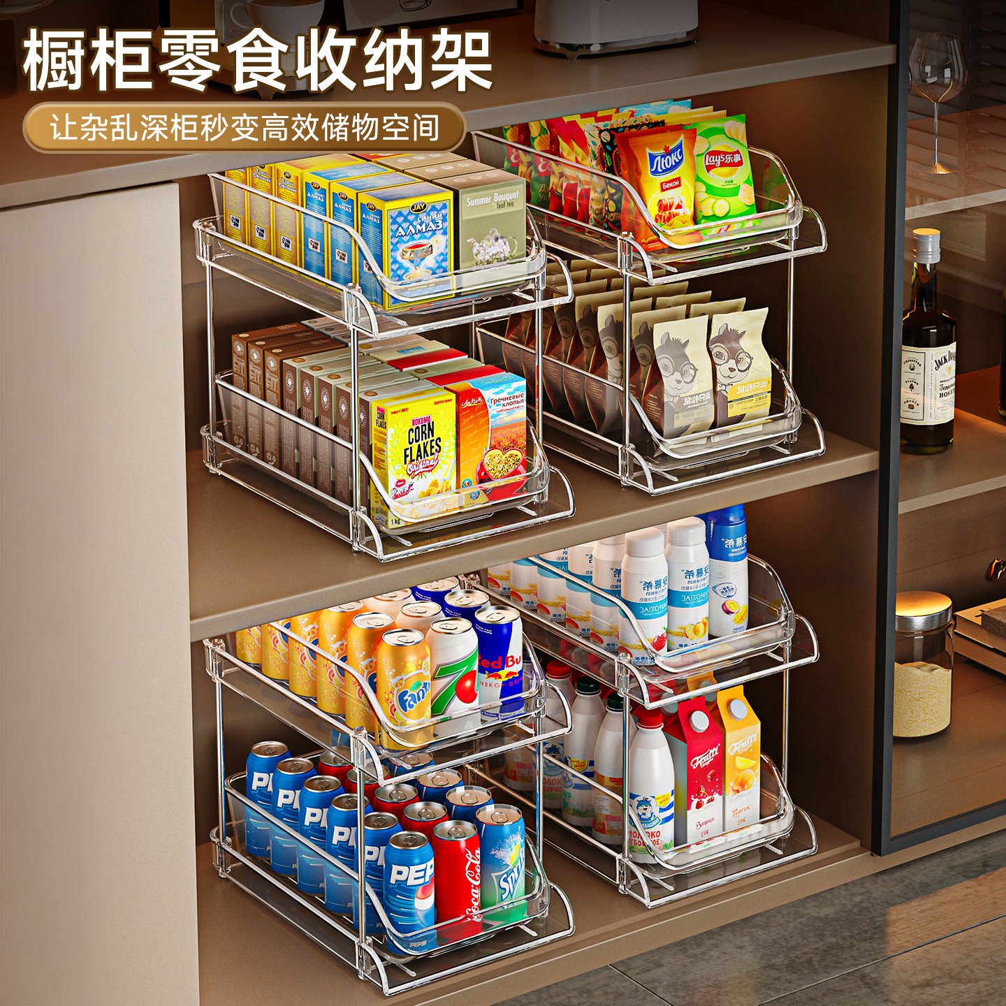 零食置物架橱柜改造神器大容量图片