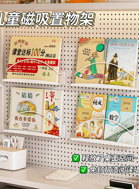 壁挂式磁吸书架写字台不占空间