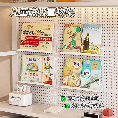 壁挂式磁吸书架写字台不占空间