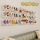 盲盒展示架收纳柜上墙透明亚克力免打孔泡泡玛特小摆件手办置物架