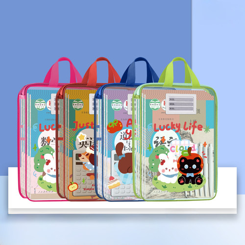 L型学生文件袋网纱拉链试卷分类