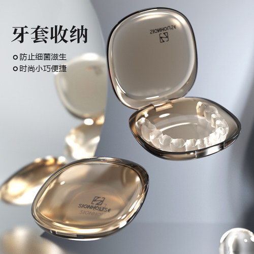 隐形牙套收纳盒便携牙套盒正畸牙