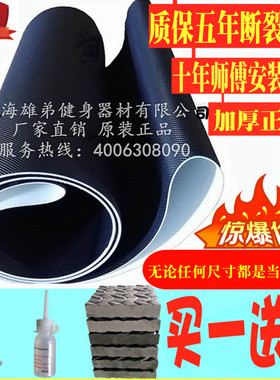 原装正品T921T931T941T901940跑步机上跑带跑步带皮带传送带配件
