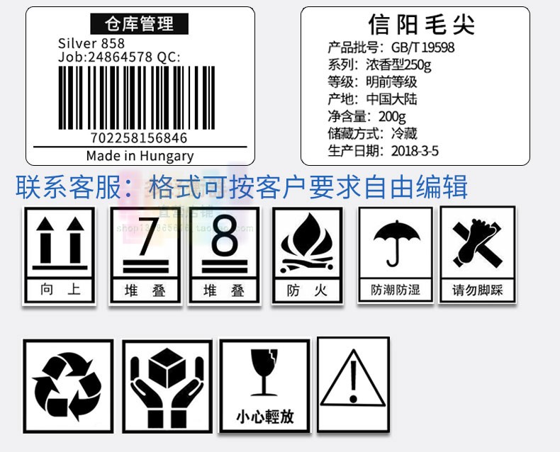 定制打印电子称重热敏不干胶无线连接打印机标签条码落地台秤工业