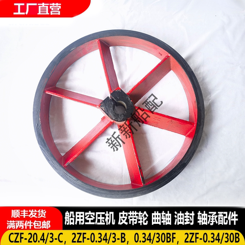 曲轴油封轴承皮带轮船用空压机